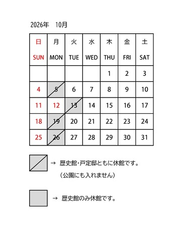 開館日カレンダー※展示替え休館あります！